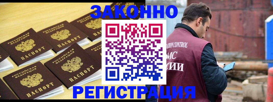 прописка штамп в Киришах